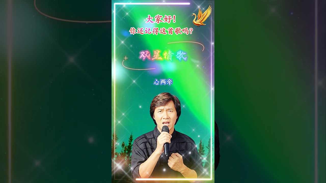 【双星情歌 許冠傑】香港粵語怀旧金典名曲老歌曲 Sam Hui [Twin Stars Love Song] Nostalgic Classic Cantonese Oldies Song