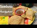 Saudi sambusa  samosa ramadan recipe      