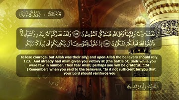04الجزء الرابع برواية حفص عن عاصم للقارئ وليد بشتة