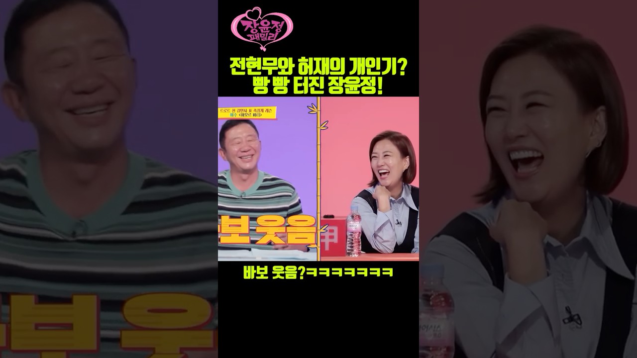 전현무와 허재의 개인기? 빵 빵 터진 장윤정!
