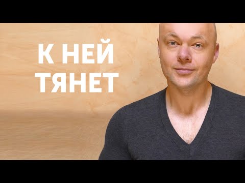 Качества девушки, к которой тянет ВСЕХ мужчин