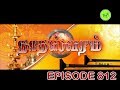 Download Nathaswaram|tamil Serial|episode 812 Nathaswaram|tamil Serial|episode 812