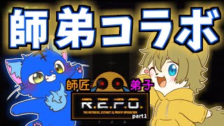 【師匠と一緒にいお宝探検！(1枠2視点予定)】日月(陽)のホラーコラボ配信【#repo   part4】