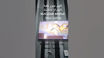 اقوى نووي بلعبة الجنرالز كاملة مود كونترا الجديد X مشاهدة ممتعة 