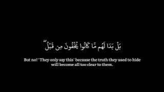 Surah Al-An'am - Recited by Sheikh Muhammad Ayyub Rahimahullah