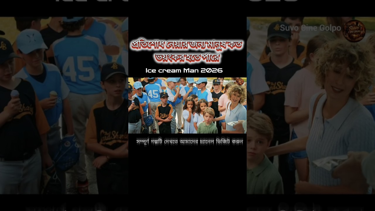 Ice Cream Man 2026 Movie Explained In Bangla #shorts #movieexplained