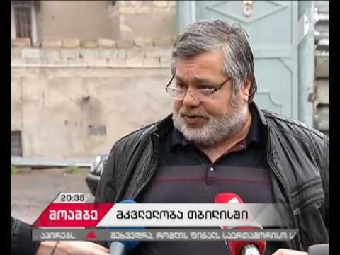 შემზარავი შემთხვევა ორთაჭალაში და ურთიერთგამომრიცხავი ვერსიები