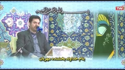 الإنسان 5-18 والبنية 7-8 حرم الشاه عبد العظيم 2019 - القارئ حميد رضا أحمدي وفا