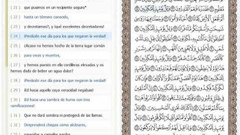 077 -Al-Mursalat (Those Sent Forth) Español تجويد |  عبد الباسط عبد الصمد|  | المرسلات