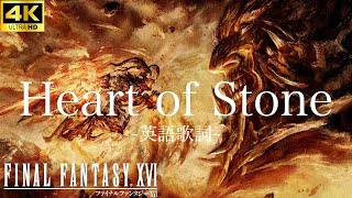 【FF16】Heart of Stone 英語歌詞付き(official lyric)【BGM】