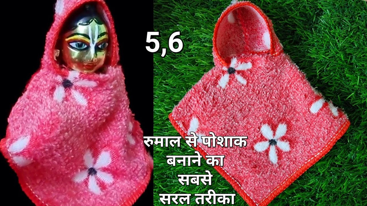 रुमाल से बनाए लड्डू गोपाल की पोशाक // laddu gopal winter dress // rumal se laddu gopal ki dress