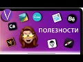 Полезные программы для художников | Useful programs for artists