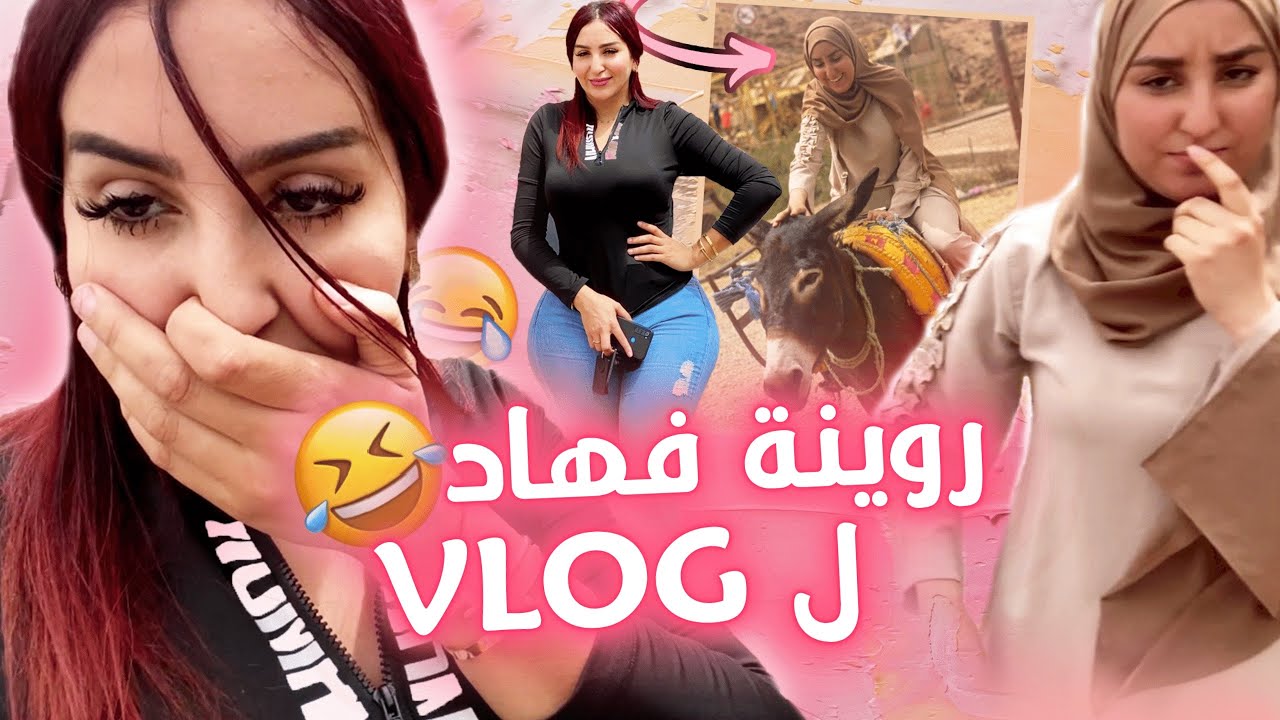 VLOG- تلاقينا مع حورية البحر ديال بصح