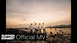 Supper Moment - 橙海 Official MV