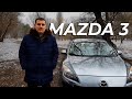 #мазда#texnar#обзоравто#mazda3bl#mazda3   Mazda3 BL 2013г.Тест драйв Mazda3 BL. Обзор авто от TEXNAR