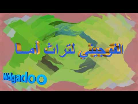 جبال النوبة ـــــ الفوجينــي لتراث أمـــــا