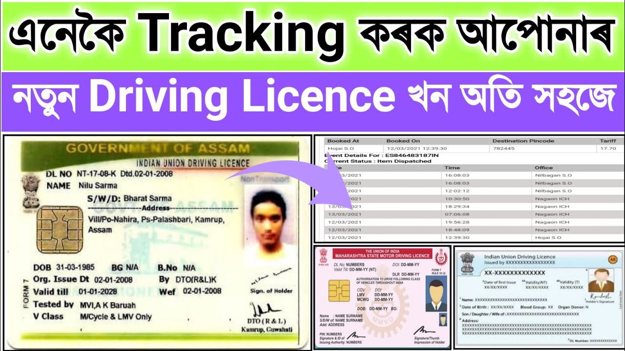 How To track Driving licence speed post How to check driving licence