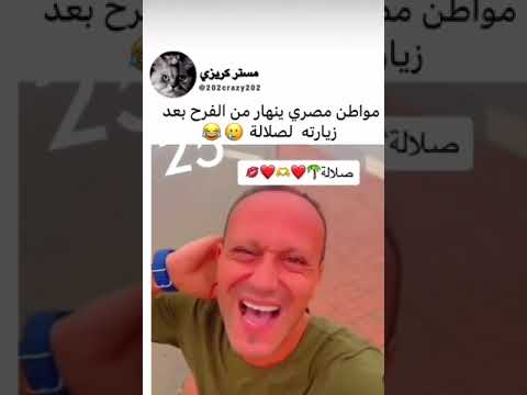 مواطن مصري ينهار من الفرح و سحب على مسقط وراح صلاله