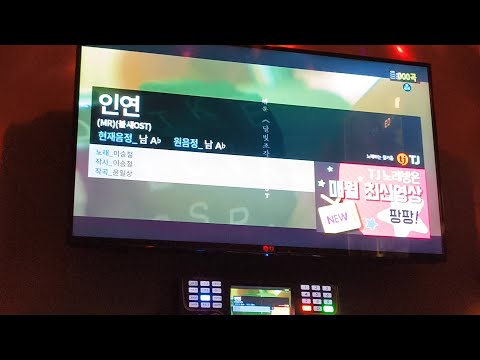 인연 - 이승철 (일반인 코인 노래방 커버)