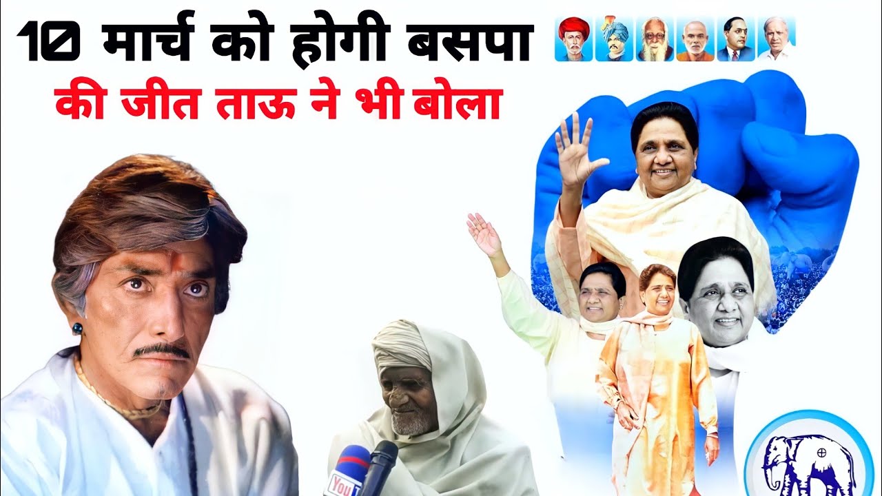          10        BSP Song 2022  Mayawati Song