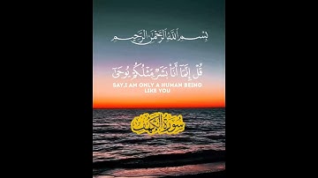 {قُل لَّوْ كَانَ ٱلْبَحْرُ مِدَادًا لِّكَلِمَٰتِ رَبِّى }#قرآن_كريم #تلاوة_خاشعة  #المغرب #follow