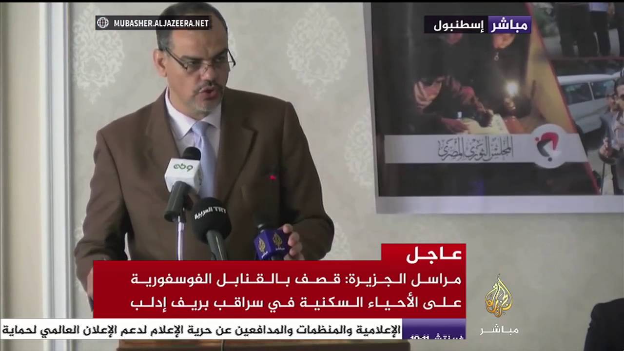 مؤتمر صحفي للمجلس الثورة المصري بشأن ارتفاع أسعار الكهرباء