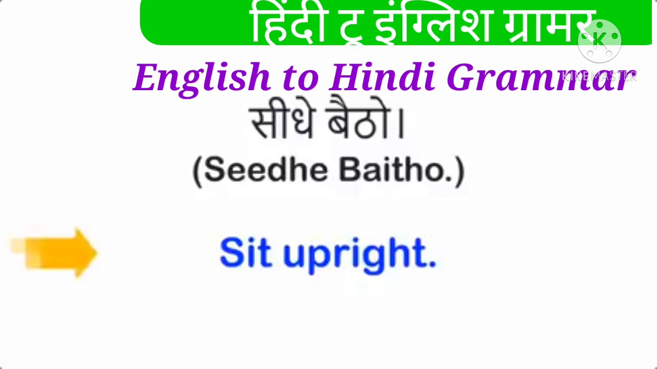 English to Hindi grammar sentence translate and itna jyada likhna