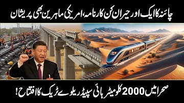 How China Built a 2,000 KM Desert Railway That Stunned America Engineers