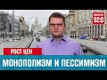 Причины инфляции и роста цен - Денискины рассказы/Москва FM