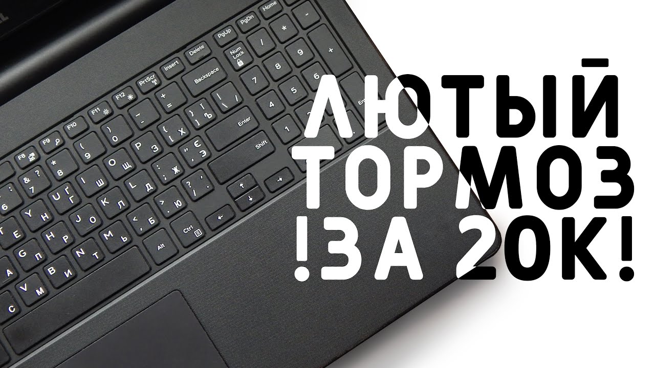 Ноутбук Dell Inspiron 15 3000 Series Драйвера