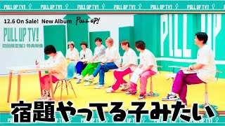 【PULL UP TV!】 10th Album 「PULL UP!」 初回限定盤２特典映像 Special Teaser