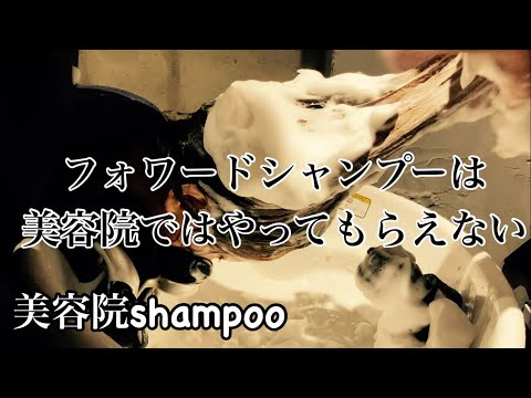 【salon shampoo】260夏の汚れは今のうちに洗っておかないと毛穴を詰まらせる原因になり臭いや抜け毛，白髪の原因になりやすい