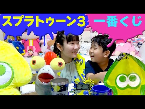 ねむこさま　スプラトゥーン3　フウカ番号選択×6 スプラトゥーン3 Splatoon3】『フェス2日目ステージ！緑の