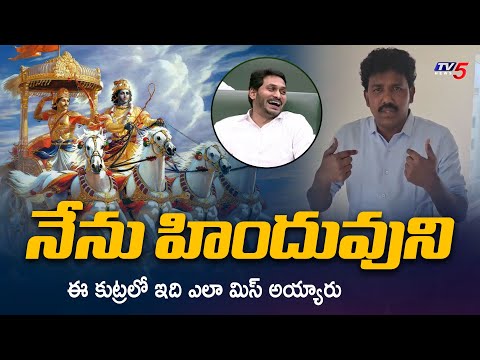 MS Raju Reacts on bhagavad gita Comments Controversy and Clarifies  | TV5 News - TV5NEWS