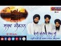 Gurbani shabads  bhai bhupinder singh ji hazoori ragi sri darbar sahib