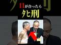 レベルが違い過ぎるあの国の王様#shorts