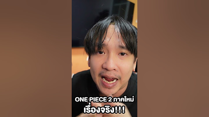 One Piece 2 ภาคใหม่ เรื่องจริง!! อ.โอดะ บอกเอง #shorts #อนิเมะ