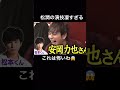 これは怖すぎる😱こんな感じ責められたらちびります。　　　　　　　　　　　　#嵐 #松本潤 #出川哲郎