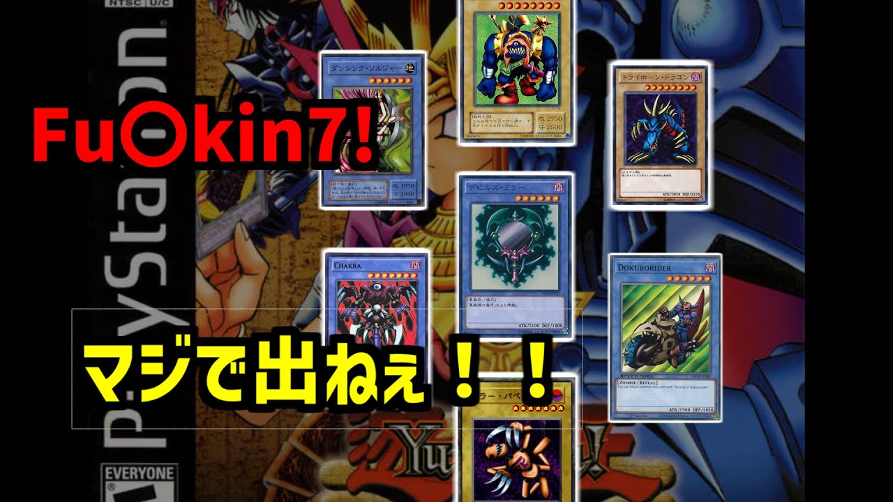 遊戯王 真デュエルモンスターズ 封印されし記憶 通信バグ 法則b Youtube