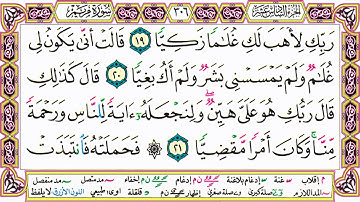 ألقران الكريم حاتم فريد الواعر الصفحة 306