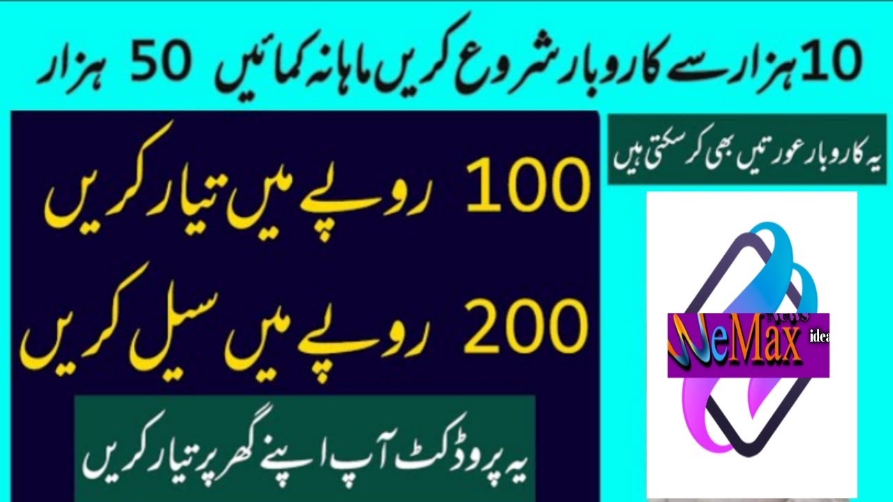 Start business with ten thousand and earn monthly fifty thousands/how