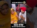 ਬਰਤਨ ਦੀ ਸੇਵਾ ਤਰਨ ਤਾਰਨ ਤੋਂ ਸੰਗਤਾਂ ਸੇਵਾ ਕਰ ਰਹੀਆਂ ਹਨ 🙏#sewa #langar #shorts #babadeepsinghji