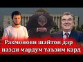 Чаро Рахмонов дар назди мардум таъзим кард?