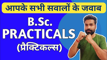 B.Sc. Practical | bsc में प्रैक्टिकल कैसे करे । bsc me practical kaise kre | #bscpractical