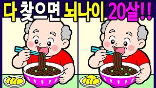 【Find the difference】💯 find 3 different things in the pictures screenshot 4