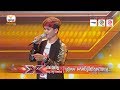 ដូរកៅអីទៀតហើយ ព្រោះប៊ុនរ័ត្ន ក៏ច្រៀងល្អដែរ - X Factor Cambodia - The Six Chairs Challenge - Week 2
