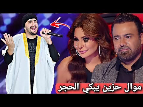 موال حزين جدآ يبكي الجمهور ويحصل على الباز الذهبي في برنامج ذافويس 2025