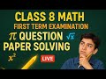 Class 8 Math First Term Exam Paper | First Term Exam Paper Discussion Class 8