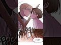 Chu their reactions manhwa manhwarecommendations shorts