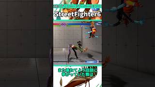 今回のアプデが賛否両論で面白い #shorts #スト6 #格ゲー